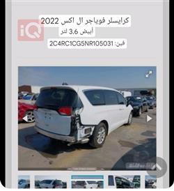 كرايسلر جراند فوياجر